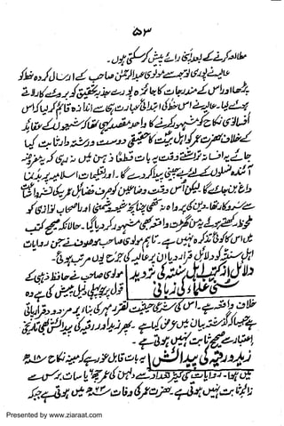 Presented by www.ziaraat.com

 