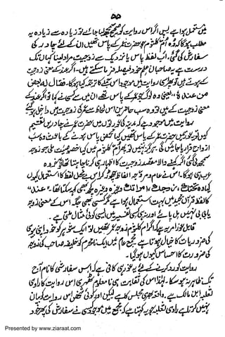 Presented by www.ziaraat.com

 