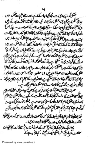 Presented by www.ziaraat.com

 