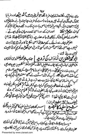 Presented by www.ziaraat.com

 