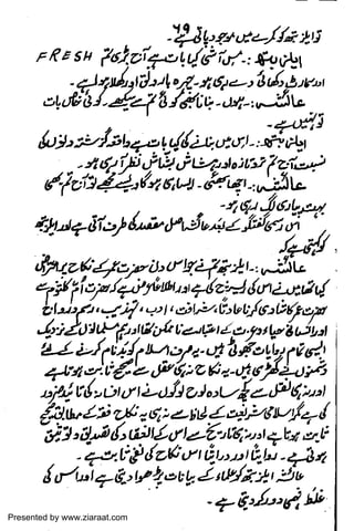 Presented by www.ziaraat.com

 