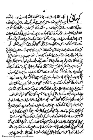 Presented by www.ziaraat.com

 