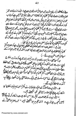 Presented by www.ziaraat.com

 