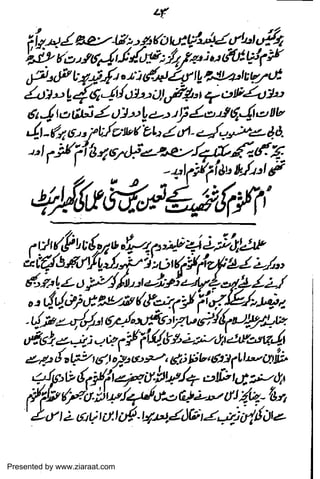 Presented by www.ziaraat.com

 