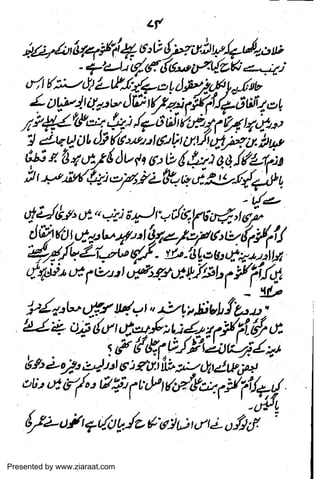 Presented by www.ziaraat.com

 