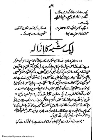 Presented by www.ziaraat.com

 