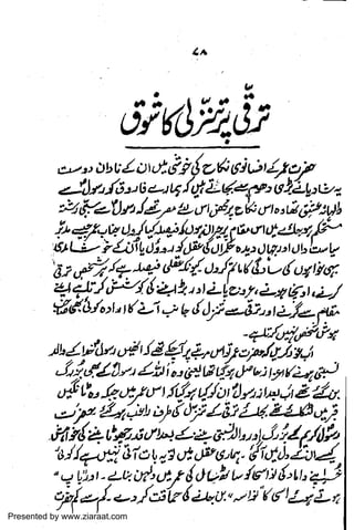 Presented by www.ziaraat.com

 