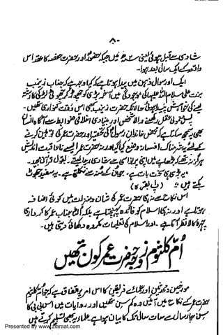 Presented by www.ziaraat.com

 