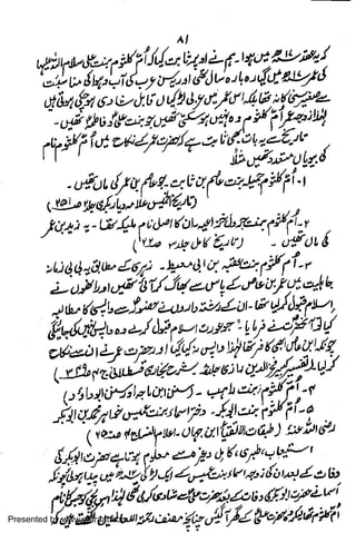 Presented by www.ziaraat.com

 