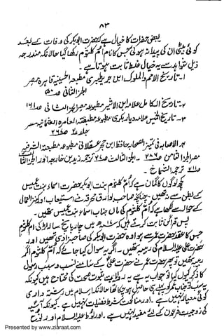 Presented by www.ziaraat.com

 