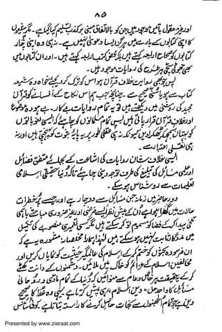 Presented by www.ziaraat.com

 