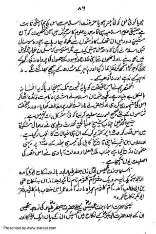 Presented by www.ziaraat.com

 