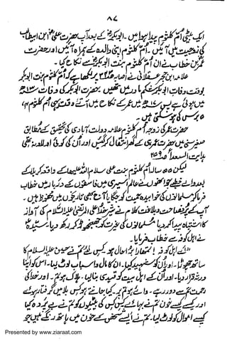 Presented by www.ziaraat.com

 