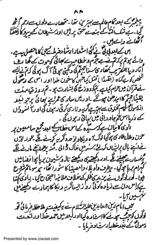 Presented by www.ziaraat.com

 