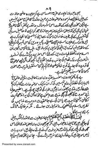 Presented by www.ziaraat.com

 