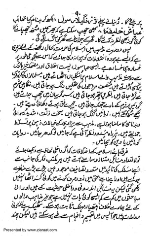 Presented by www.ziaraat.com

 