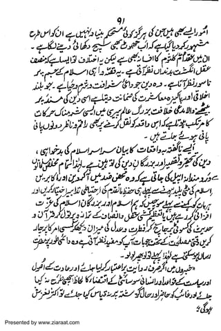 Presented by www.ziaraat.com

 