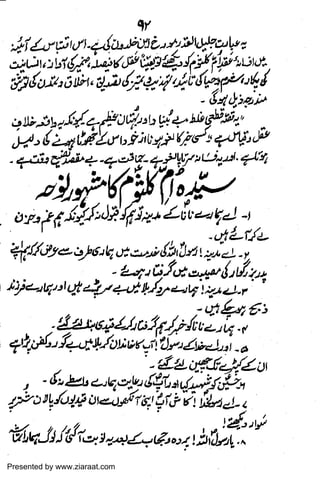 Presented by www.ziaraat.com

 