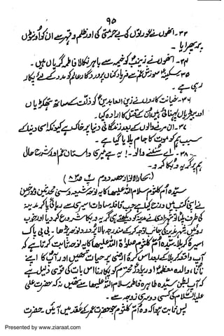 Presented by www.ziaraat.com

 