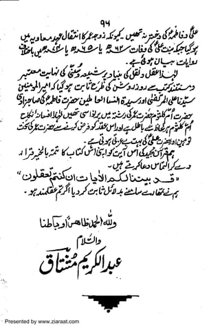 Presented by www.ziaraat.com

 