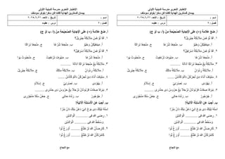 Pelajaran Aqidah Alklaq_Kelas Ula 2_.pdf