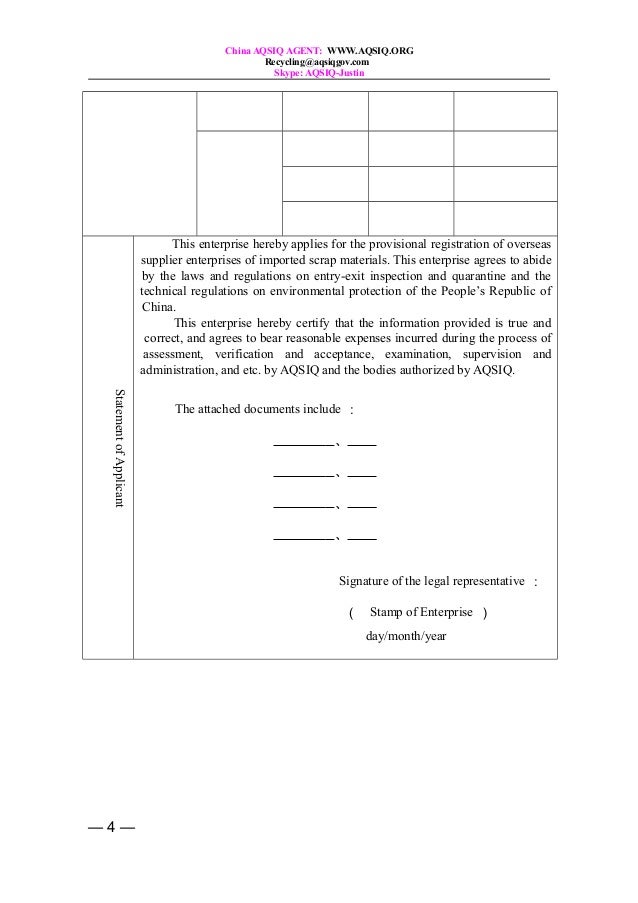 AQSIQ China - Get License To Ship Recyclable Materials To China