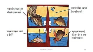 Boby Basnet || Asst. Prof. 294
 