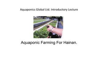 Aquaponics Global Ltd. Introductory Lecture




Aquaponic Farming For Hainan.
 