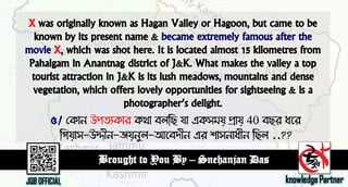 লকান উ঩েযকায কথা ফরডে মা এক঳ভম঵ প্রাম঵ 40 ফেয ধতয
ডগম঵া঳-উদ্দীন-জম঵নুর-আতফদীন এয ঱া঳নাধীন ডের ..??
 
