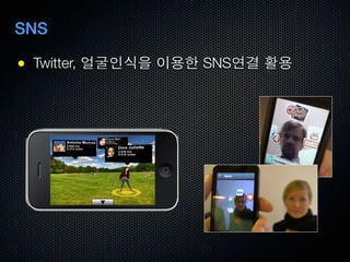 SNS

● Twitter,   SNS
 