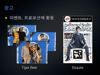 ●   ,




    Tiger Beer   Esquire
 
