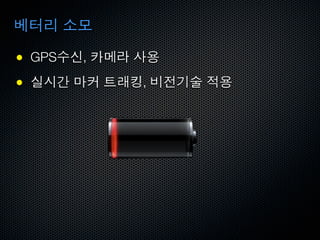 ● GPS   ,
●           ,
 