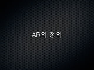 AR
 