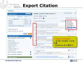 Export Citation * Export Citation  :  검색된 아티클의 서지정보를 RefWorks 로 반출하기 