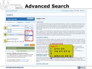 Advanced Search A B C * Advanced Search A :  검색어 입력 B :  저널 검색 범위 설정 C :  발행년으로 제한 검색 