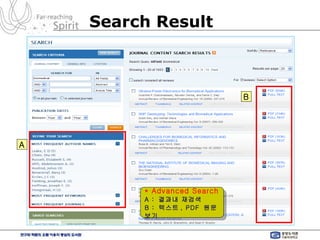 Search Result * Advanced Search A :  결과내 재검색 B :  텍스트 , PDF  원문 보기 A B 