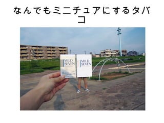 ʤǤߥ˥奢ˤ륿Х 
