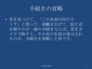 Ar それは 手続きの省略
