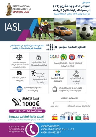 IALS 21st Conference