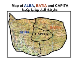 Map of ALBA, BATIA and CAPITA
‫وكبتا‬ ‫وباتيا‬ ،‫ألبا‬ ‫خارطة‬
ALBA
BATIA
CAPITA
 