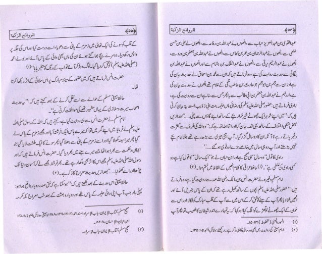 fj j1j ar rawaayh az zakiyyah fi mawlid khayr al bariyyah fj j1j ar rawaayh az zakiyyah fi mawlid khayr al bariyyah