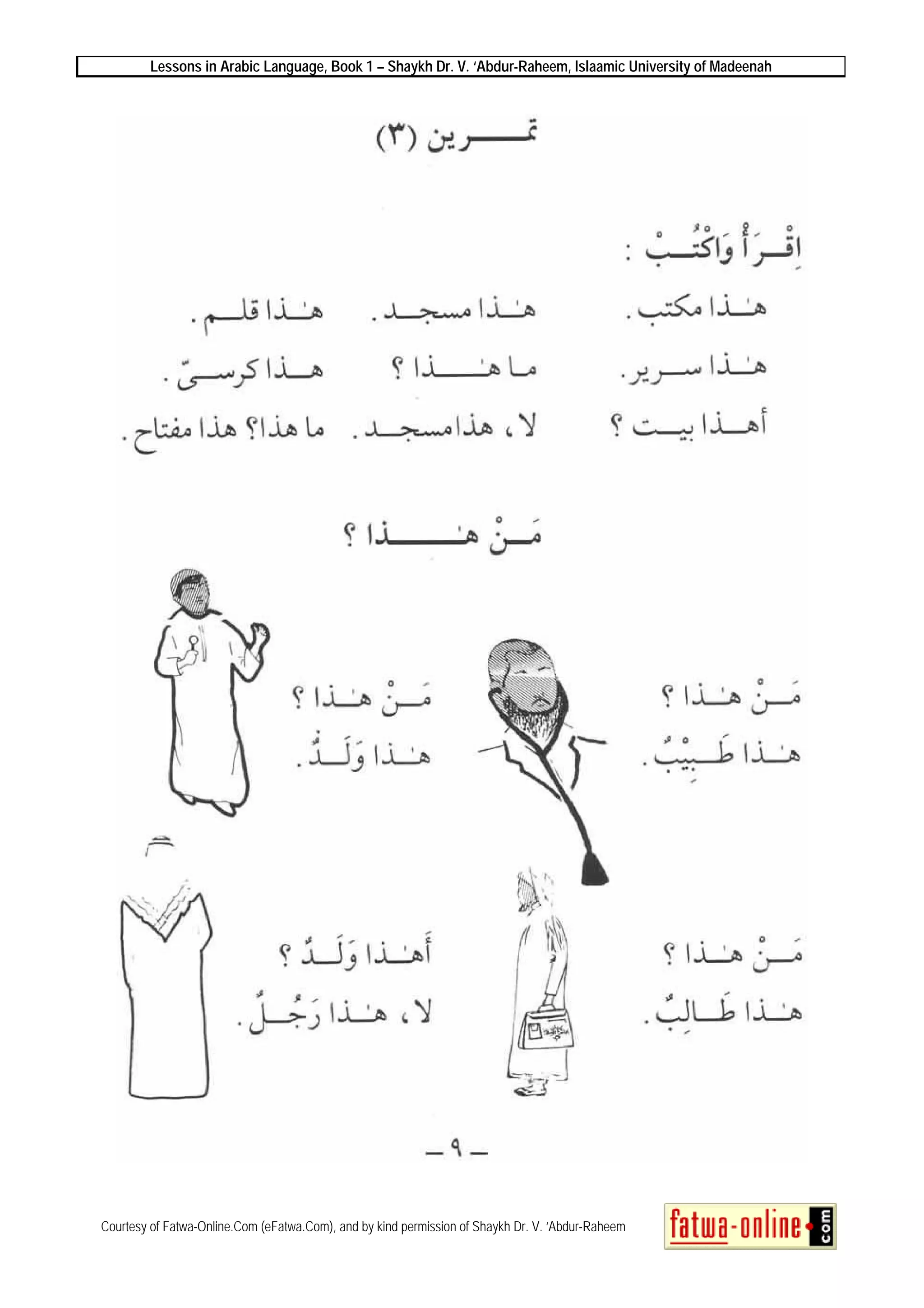 Ar 01 lessons in arabic language | PDF
