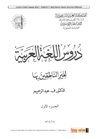 Lessons in Arabic Language, Book 1 – Shaykh Dr. V. ‘Abdur-Raheem, Islaamic University of Madeenah
Courtesy of Fatwa-Online.Com (eFatwa.Com), and by kind permission of Shaykh Dr. V. ‘Abdur-Raheem
 