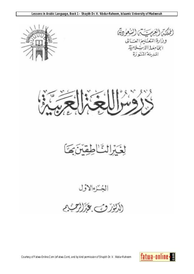 Belajar Bahasa Arab Untuk Pemula