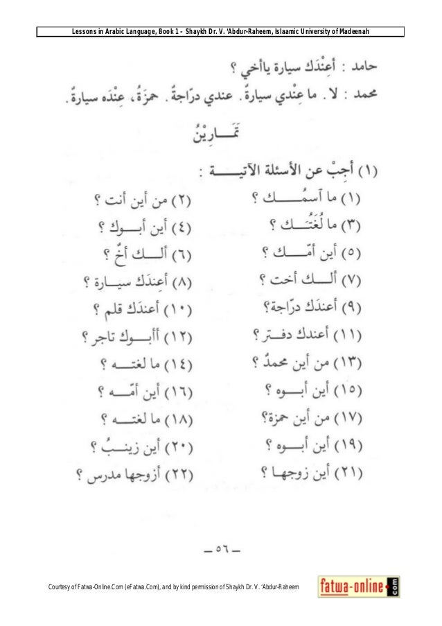  Belajar  Bahasa  Arab  untuk  Pemula 