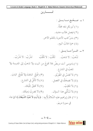 Lessons in Arabic Language, Book 2 – Shaykh Dr. V. ‘Abdur-Raheem, Islaamic University of Madeenah
Courtesy of Fatwa-Online.Com (eFatwa.Com), and by kind permission of Shaykh Dr. V. ‘Abdur-Raheem
 