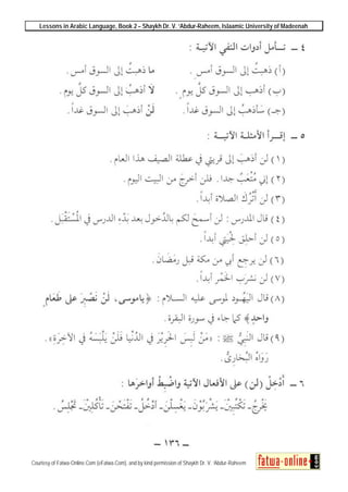 Lessons in Arabic Language, Book 2 – Shaykh Dr. V. ‘Abdur-Raheem, Islaamic University of Madeenah
Courtesy of Fatwa-Online.Com (eFatwa.Com), and by kind permission of Shaykh Dr. V. ‘Abdur-Raheem
 