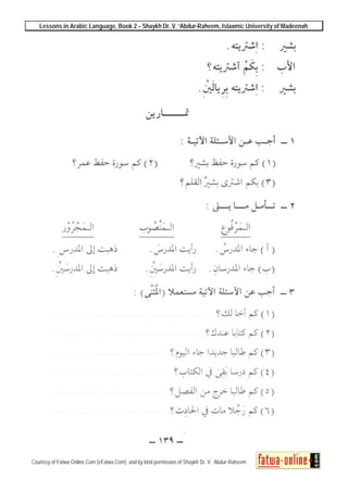 Lessons in Arabic Language, Book 2 – Shaykh Dr. V. ‘Abdur-Raheem, Islaamic University of Madeenah
Courtesy of Fatwa-Online.Com (eFatwa.Com), and by kind permission of Shaykh Dr. V. ‘Abdur-Raheem
 