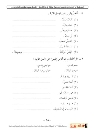 Lessons in Arabic Language, Book 2 – Shaykh Dr. V. ‘Abdur-Raheem, Islaamic University of Madeenah
Courtesy of Fatwa-Online.Com (eFatwa.Com), and by kind permission of Shaykh Dr. V. ‘Abdur-Raheem
 