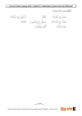 Lessons in Arabic Language, Book 2 – Shaykh Dr. V. ‘Abdur-Raheem, Islaamic University of Madeenah
Courtesy of Fatwa-Online.Com (eFatwa.Com), and by kind permission of Shaykh Dr. V. ‘Abdur-Raheem
 